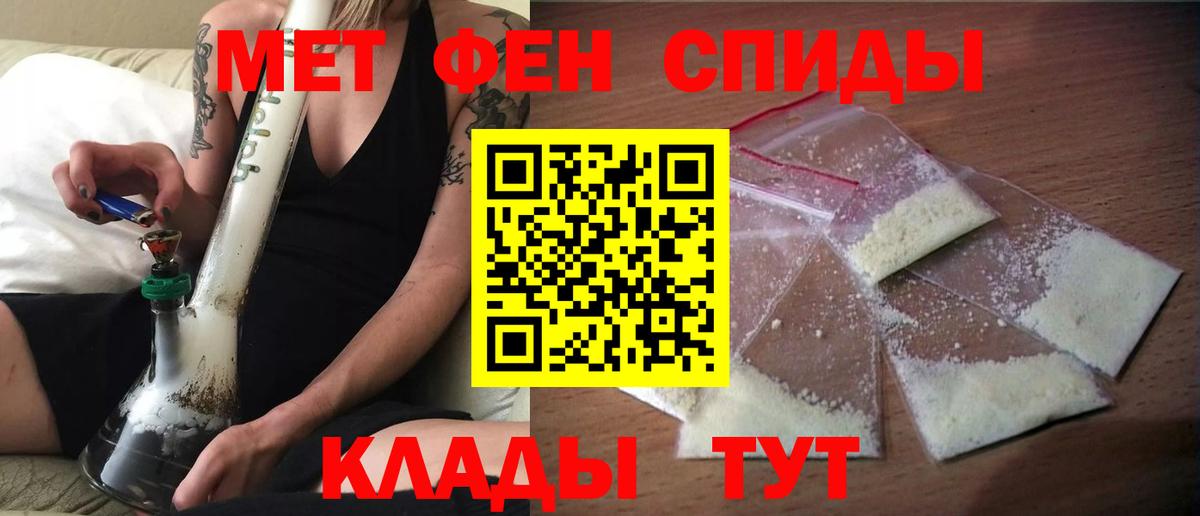 АМФ VHQ  Амфетамин  Соль-Илецк  Вход с VPN 