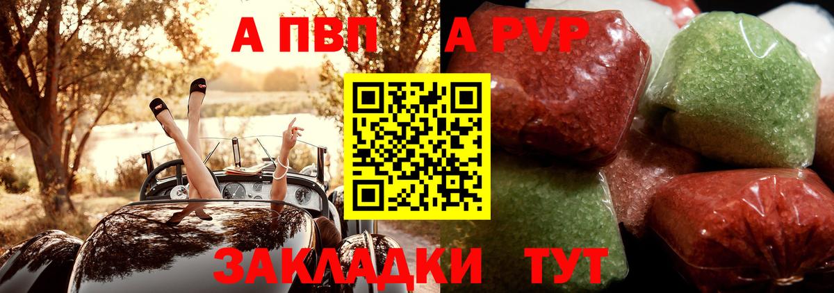 Alpha-PVP VHQ  A-PVP  наркошоп  Соль-Илецк  Вход с VPN  Альфа ПВП кристаллы 