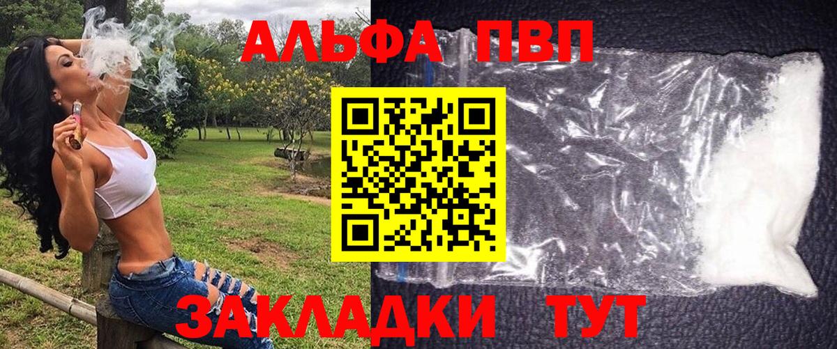А ПВП крисы CK Соль-Илецк