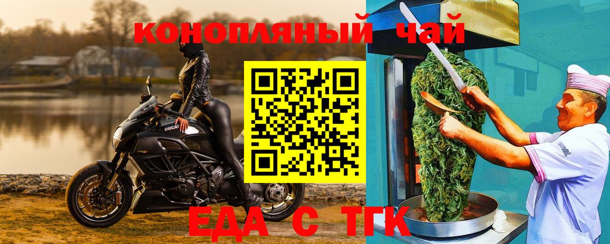 Еда ТГК марихуана  Вход с VPN  Соль-Илецк 