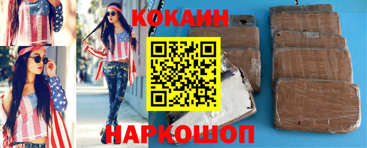Кокаин FishScale  Вход с VPN  Соль-Илецк  COCAIN Боливия 