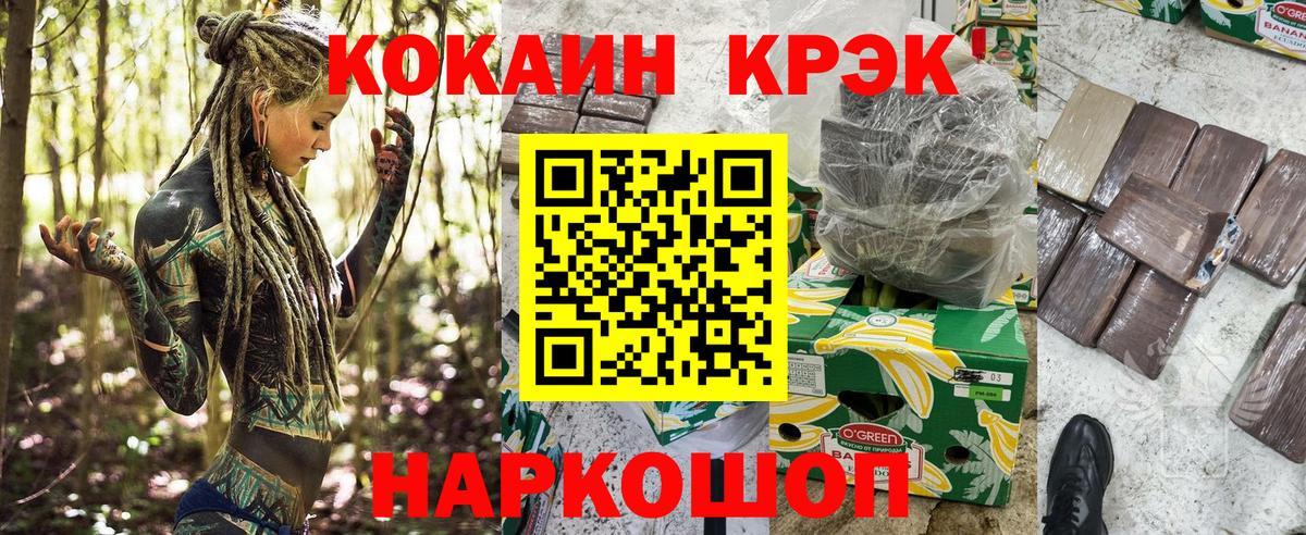 КОКАИН Боливия Соль-Илецк