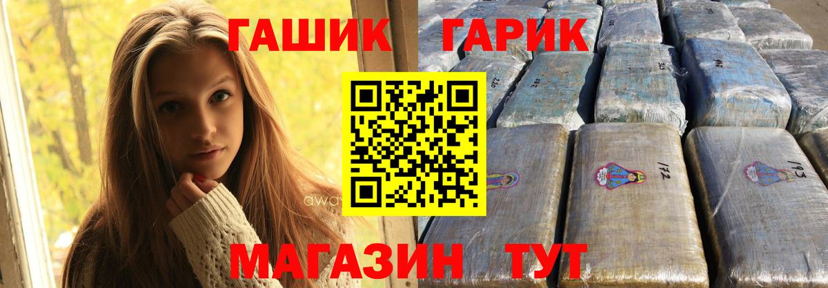 ГАШИШ VHQ Соль-Илецк