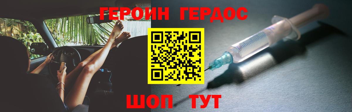Героин афганец  Вход с VPN  Соль-Илецк 