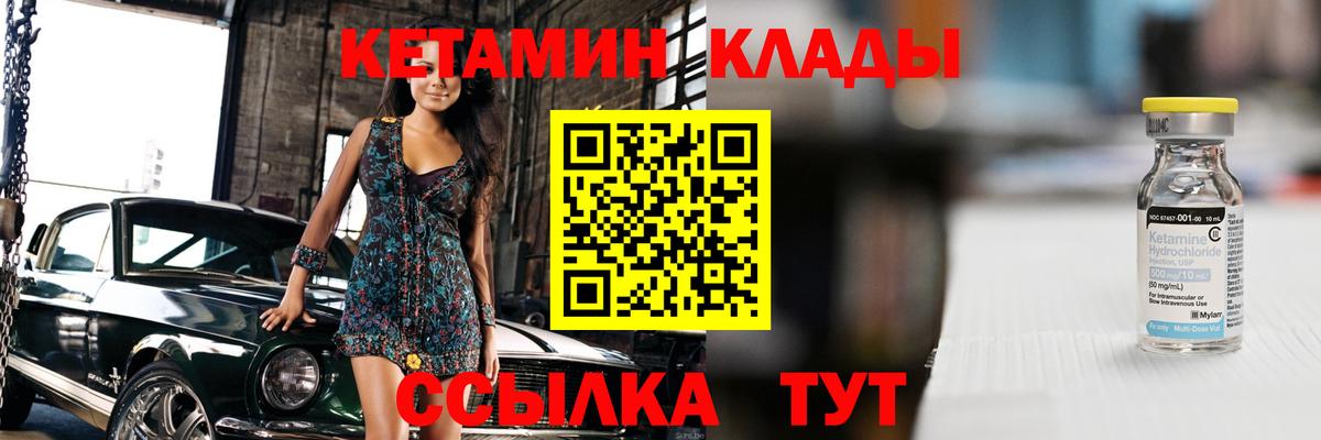 КЕТАМИН ketamine  Вход с VPN  КЕТАМИН VHQ  Соль-Илецк 