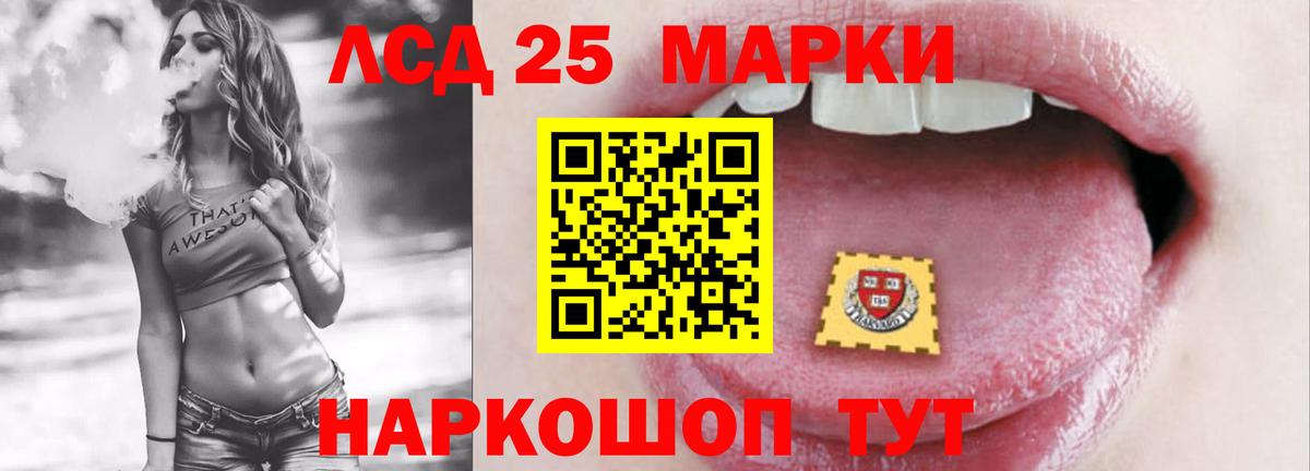 ЛСД экстази ecstasy  Вход с VPN  LSD-25 экстази кислота  Соль-Илецк 