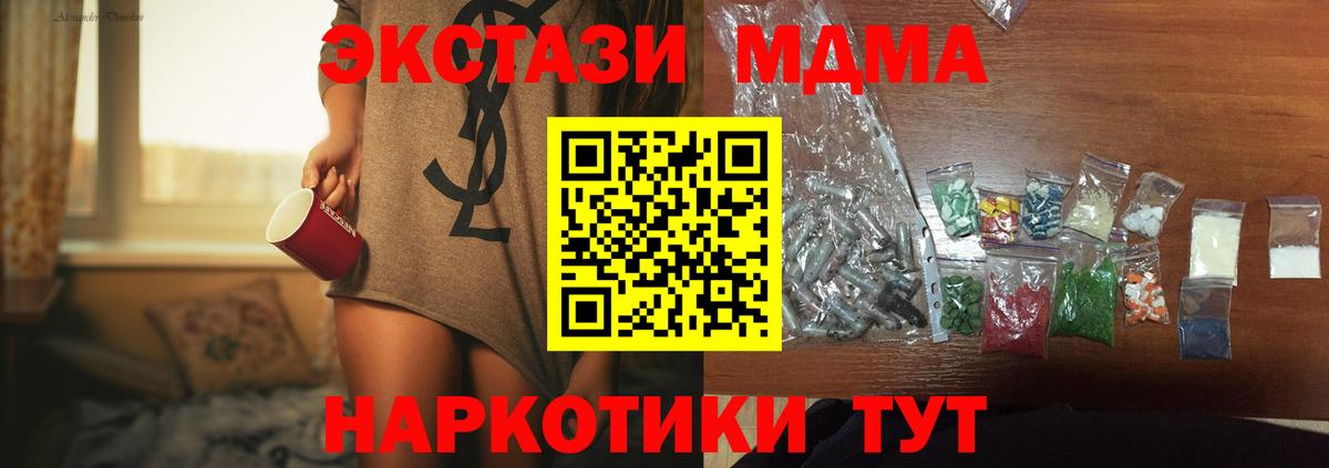 MDMA crystal Соль-Илецк