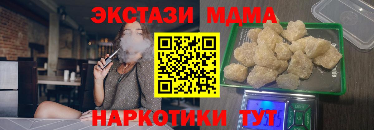 MDMA VHQ  Вход с VPN  MDMA  Соль-Илецк  MDMA Molly 