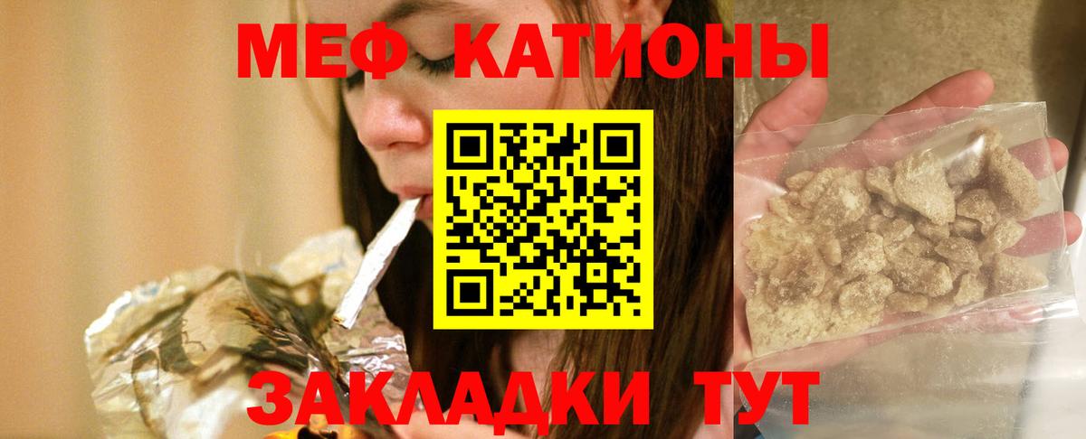 Соль-Илецк  Меф  Вход с VPN  МЕФ мяу мяу  Мефедрон VHQ 