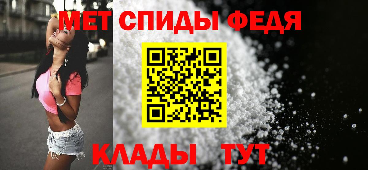 Первитин Methamphetamine Соль-Илецк
