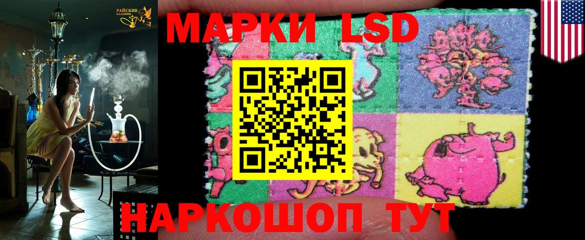 Марки N-bome 1,8мг Соль-Илецк