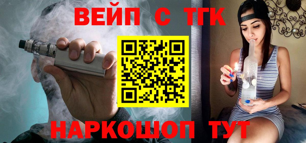 как найти закладки  ТГК концентрат  Соль-Илецк  Вход с VPN  ТГК концентрат 