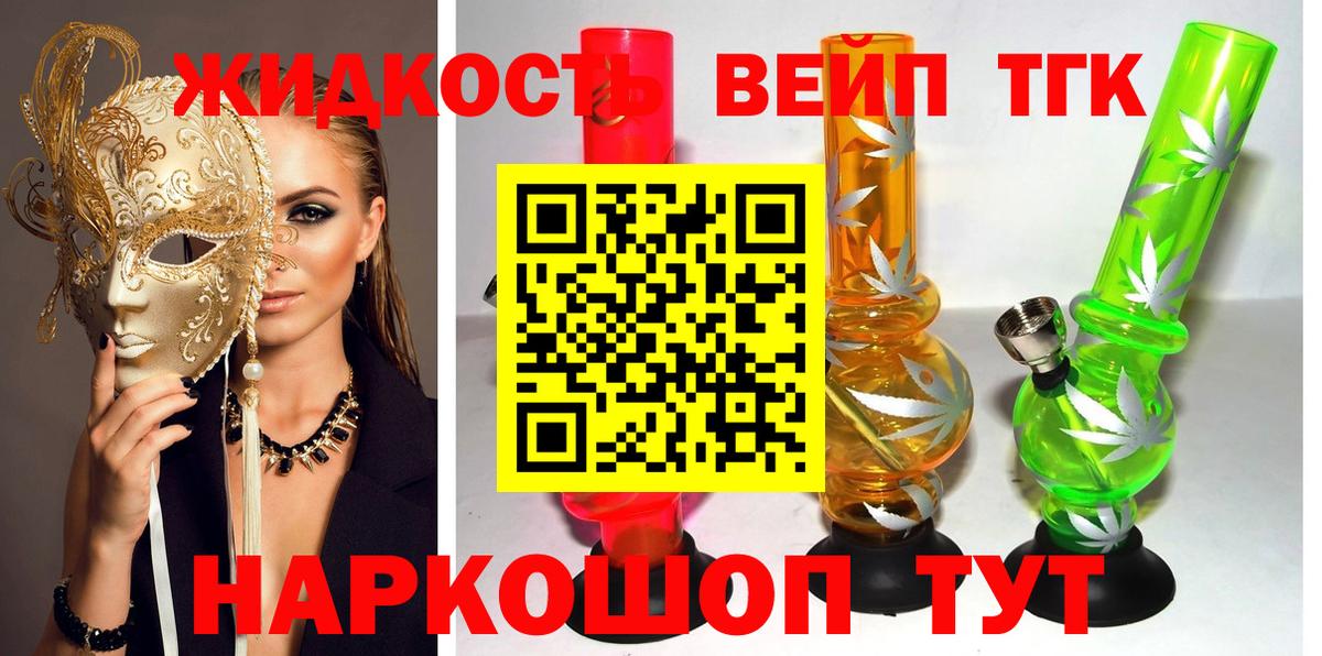 Дистиллят ТГК THC oil Соль-Илецк